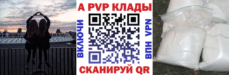 A PVP СК  Купить  Радужный 