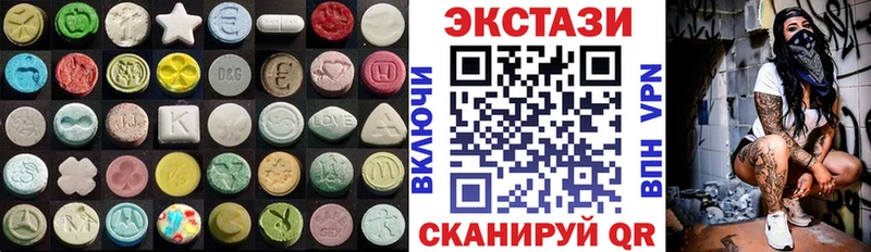 ЭКСТАЗИ 280мг Радужный