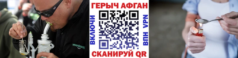 Героин хмурый  Купить где  Радужный 